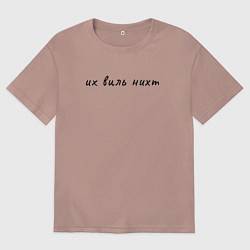 Мужская футболка оверсайз Их виль нихт черный