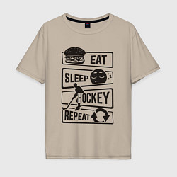 Футболка оверсайз мужская Eat sleep hockey, цвет: миндальный