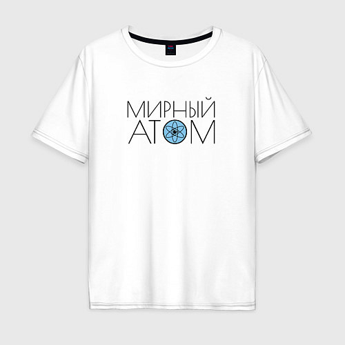 Мужская футболка оверсайз Мирный атом СССР / Белый – фото 1