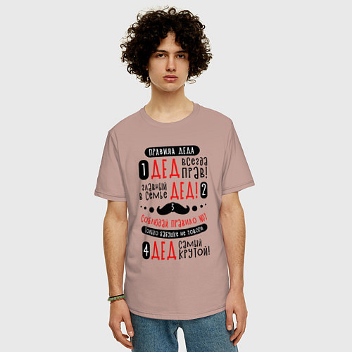 Мужская футболка оверсайз 4 правила деда / Пыльно-розовый – фото 3