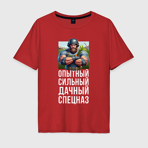 Мужская футболка оверсайз Сильный дачный спецназ / Красный – фото 1