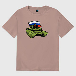 Футболка оверсайз мужская Russian tank, цвет: пыльно-розовый