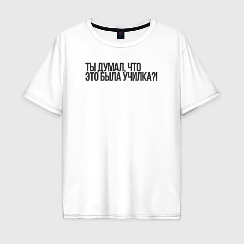 Мужская футболка оверсайз ДжоДжо Дио Брандо / Белый – фото 1