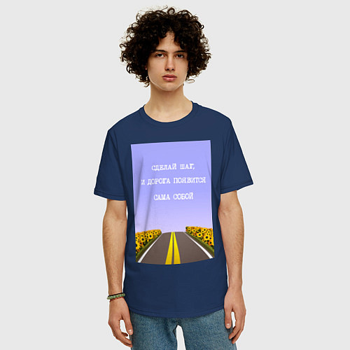 Мужская футболка оверсайз Поле подсолнухи: сделай шаг и дорога появится сама / Тёмно-синий – фото 3
