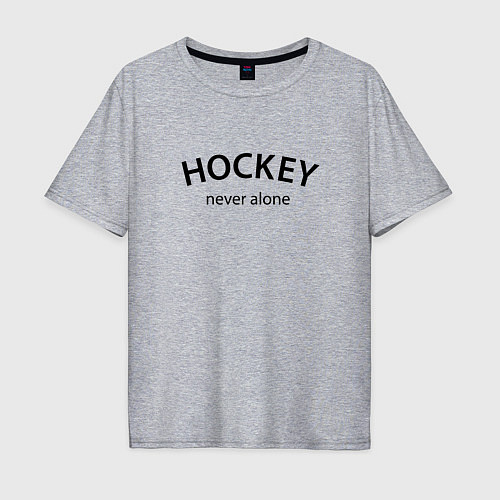 Мужская футболка оверсайз Hockey never alone - motto / Меланж – фото 1