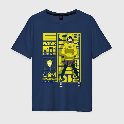 Мужская футболка оверсайз Solo leveling Han Song-Yi / Тёмно-синий – фото 1