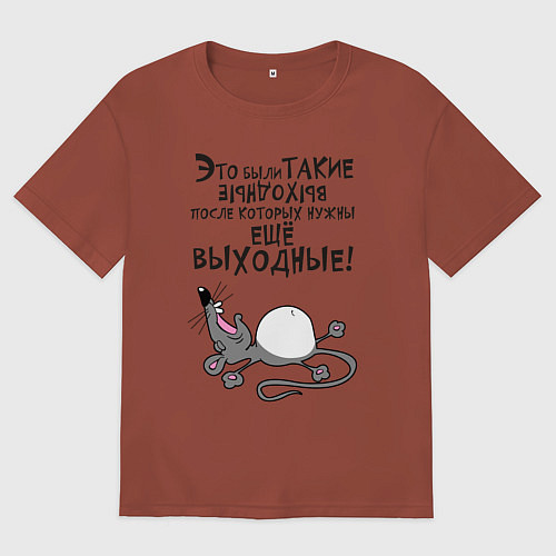 Мужская футболка оверсайз Это были такие выходные / Кирпичный – фото 1