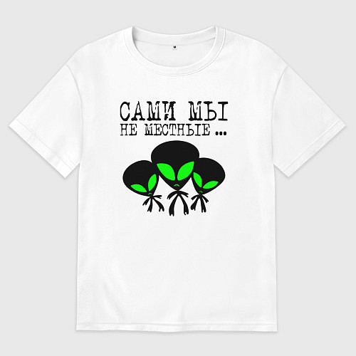 Мужская футболка оверсайз Сами мы не местные / Белый – фото 1