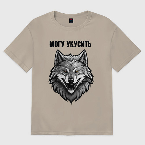 Мужская футболка оверсайз Могу укусить / Миндальный – фото 1