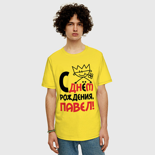 Мужская футболка оверсайз С днём рождения Павел / Желтый – фото 3