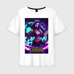 Мужская футболка оверсайз League Of Legends Akali Kda