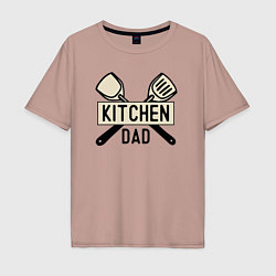 Футболка оверсайз мужская Kitchen dad, цвет: пыльно-розовый