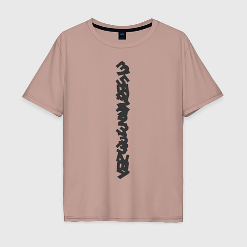 Мужская футболка оверсайз Набор простых чисел / Пыльно-розовый – фото 1