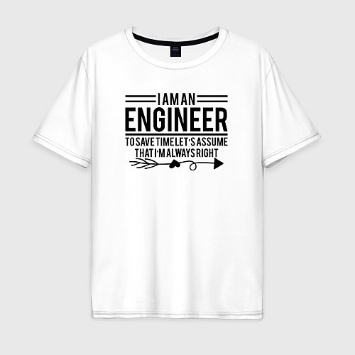 Мужская футболка оверсайз I am an engineer / Белый – фото 1