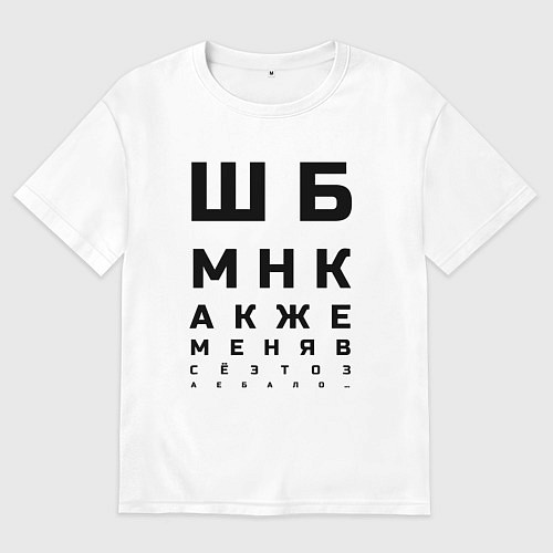 Мужская футболка оверсайз Шбмнк ч / Белый – фото 1
