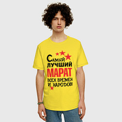Футболка оверсайз мужская Самый лучший Марат, цвет: желтый — фото 2
