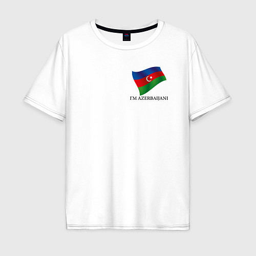 Мужская футболка оверсайз Im Azerbaijani - motto / Белый – фото 1