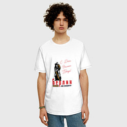 Футболка оверсайз мужская Берлин С Днем Великой Победы, цвет: белый — фото 2