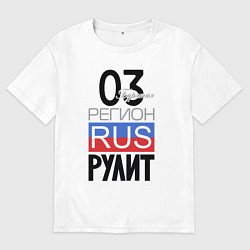 Мужская футболка оверсайз 03 - Республика Бурятия