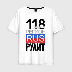 Мужская футболка оверсайз 118 - Удмуртская республика