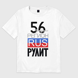Футболка оверсайз мужская 56 - Оренбургская область, цвет: белый