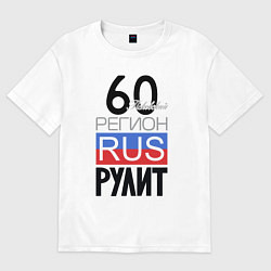 Футболка оверсайз мужская 60 - Псковская область, цвет: белый