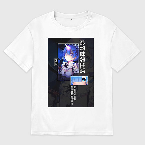 Мужская футболка оверсайз Рем близняшка горничная / Белый – фото 1