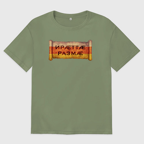 Мужская футболка оверсайз Иратта разма / Авокадо – фото 1