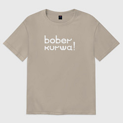 Мужская футболка оверсайз Bober kurwa wht