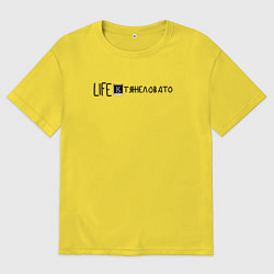 Мужская футболка оверсайз Life is тяжеловато