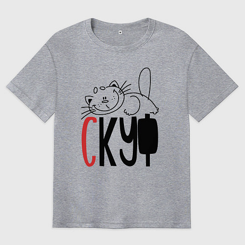 Мужская футболка оверсайз Скуф ленивый кот / Меланж – фото 1