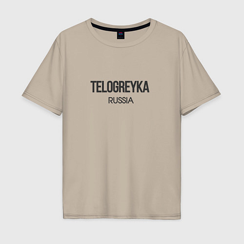 Мужская футболка оверсайз Telogreyka / Миндальный – фото 1