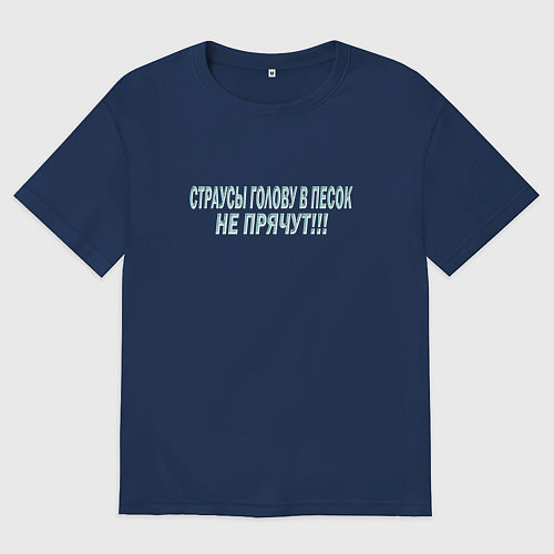 Мужская футболка оверсайз Смелый страус / Тёмно-синий – фото 1