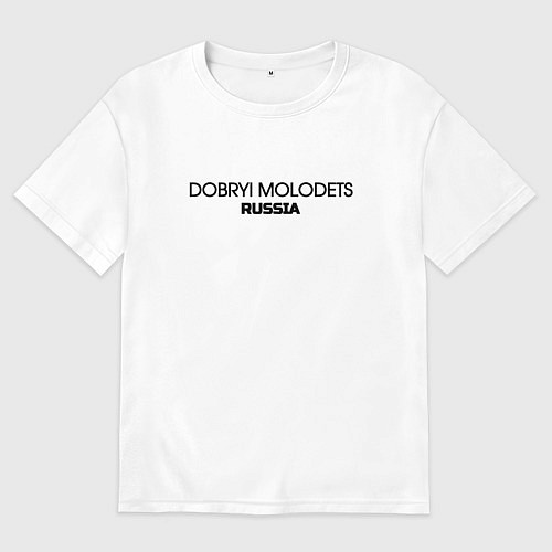 Мужская футболка оверсайз Dobryi molodets / Белый – фото 1