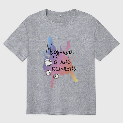 Мужская футболка оверсайз Про пельмени / Меланж – фото 1