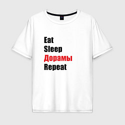 Мужская футболка оверсайз Eat sleep дорамы repeat