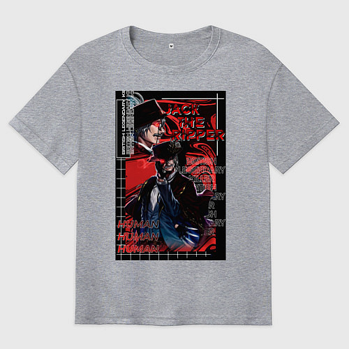 Мужская футболка оверсайз Повесть о конце света Джек-потрошитель / Меланж – фото 1
