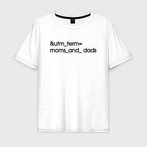 Мужская футболка оверсайз Utm term moms and dads / Белый – фото 1