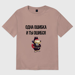 Мужская футболка оверсайз Однак ошибка