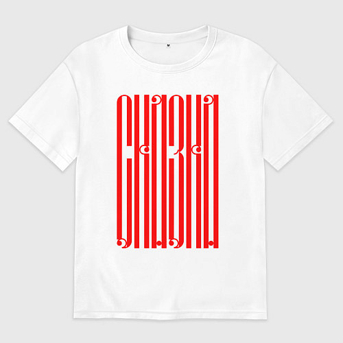 Мужская футболка оверсайз Надпись сказка красного цвета / Белый – фото 1