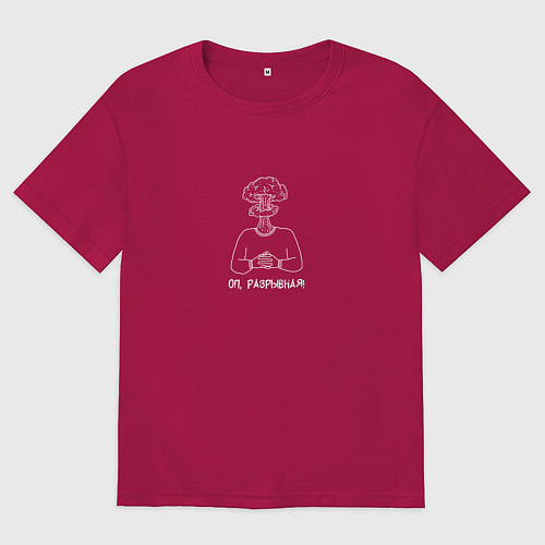 Мужская футболка оверсайз Оп разрывная: белый вариант / Маджента – фото 1