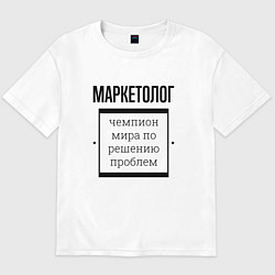 Футболка оверсайз мужская Маркетолог чемпион, цвет: белый