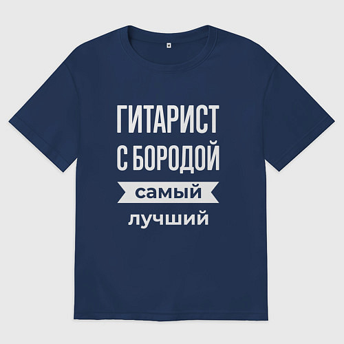 Мужская футболка оверсайз Гитарист с бородой / Тёмно-синий – фото 1
