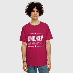 Футболка оверсайз мужская Диджей - на пенсии, цвет: маджента — фото 2