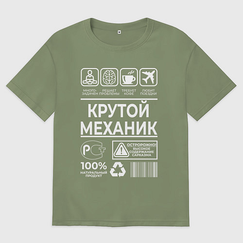 Мужская футболка оверсайз Крутой механик / Авокадо – фото 1