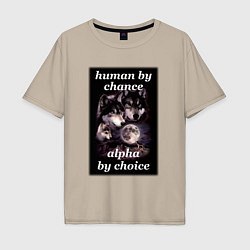 Мужская футболка оверсайз Human by chance, alpha by choice