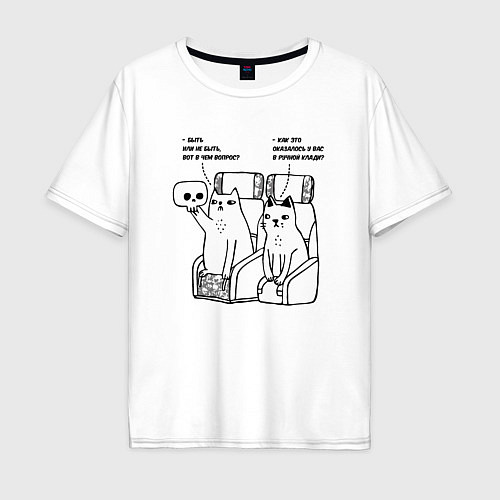 Мужская футболка оверсайз Кошачий Гамлет - пародия Ульям Шекспир / Белый – фото 1