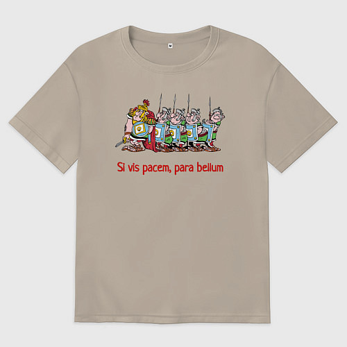 Мужская футболка оверсайз Римские легионеры из Астерикса и Обеликса: хочешь / Миндальный – фото 1