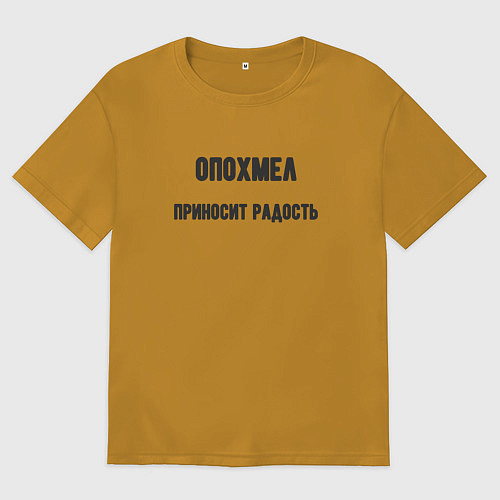 Мужская футболка оверсайз Опохмел / Горчичный – фото 1