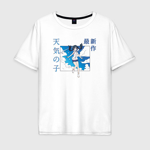 Мужская футболка оверсайз Дитя погоды - Макото Синкай / Белый – фото 1
